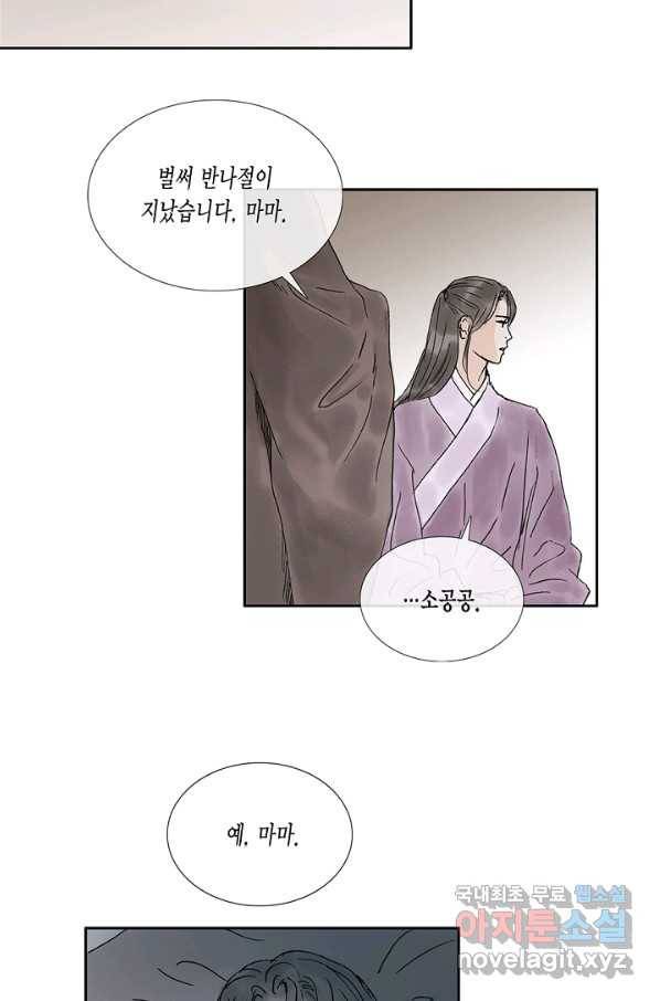 불가역 53화 49