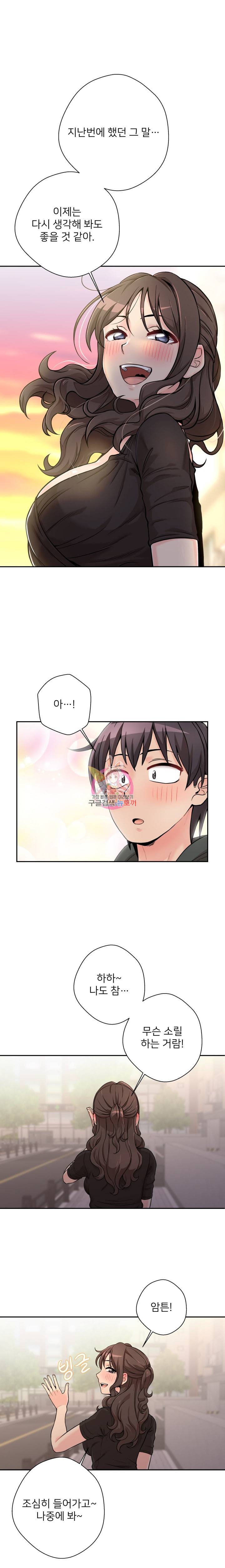 선을 넘는 스무살 38화 1