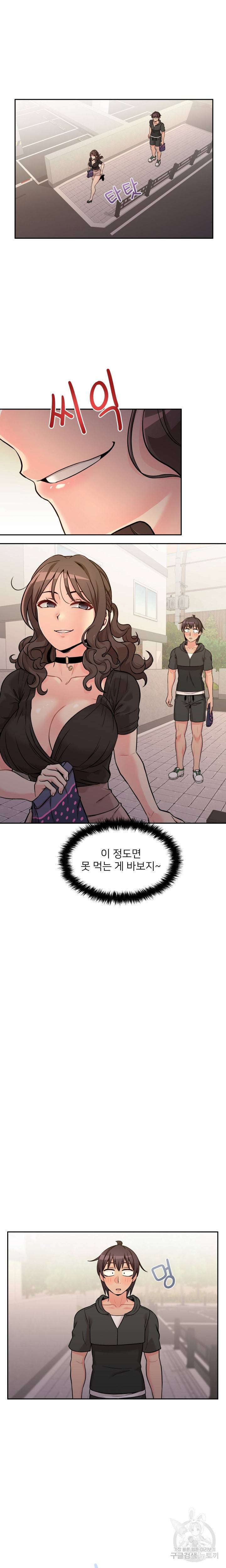 선을 넘는 스무살 38화 2
