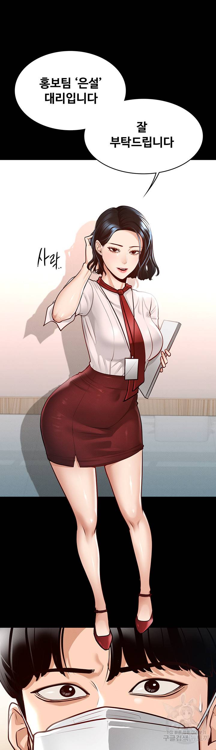 직장관리자 권한 5화 3
