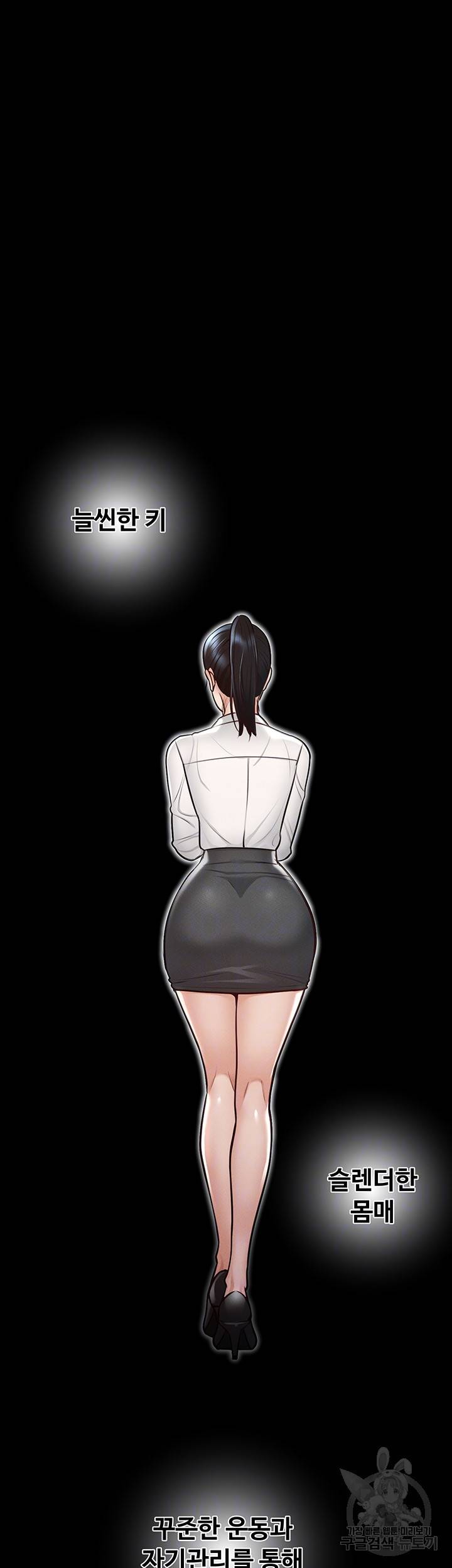 직장관리자 권한 5화 6