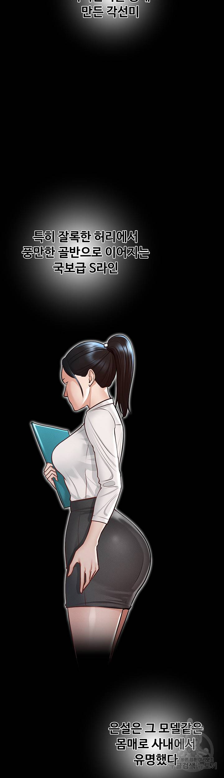 직장관리자 권한 5화 7