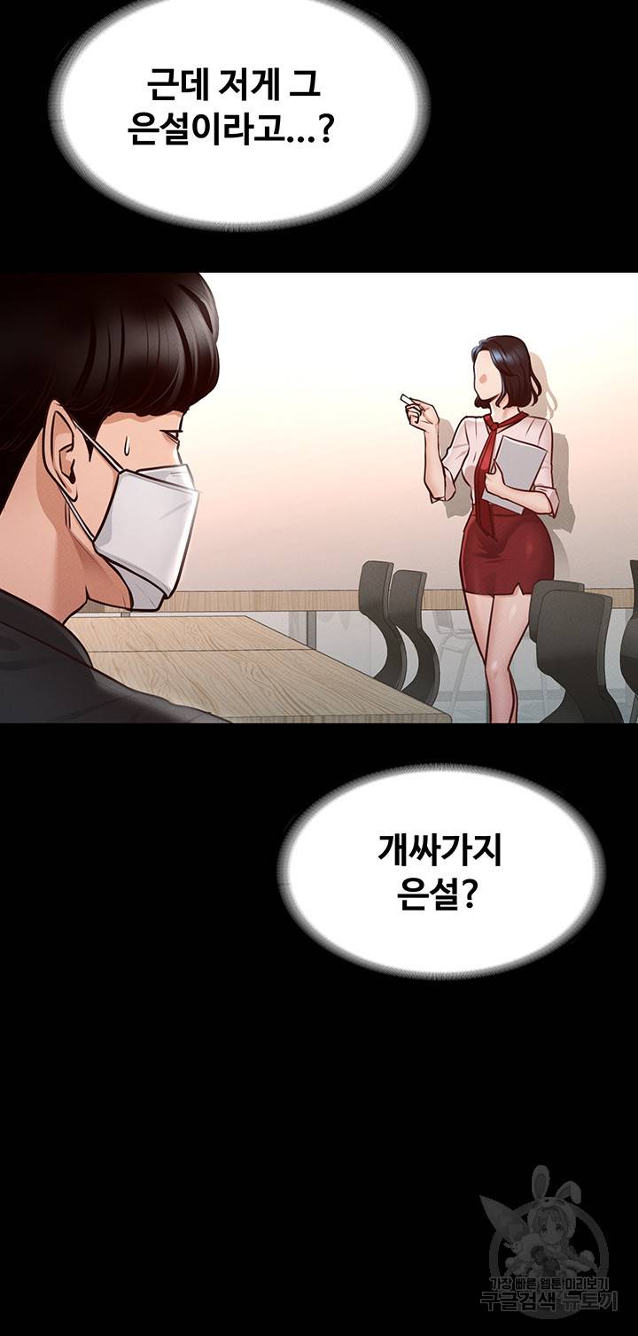 직장관리자 권한 5화 11