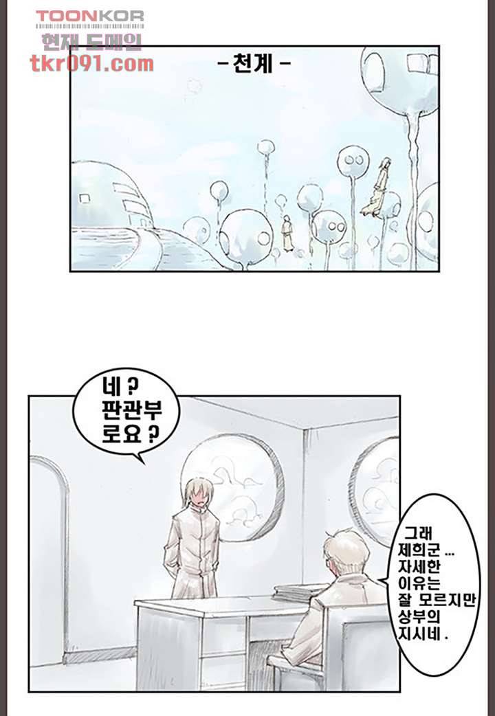 데자뷰 30화 2