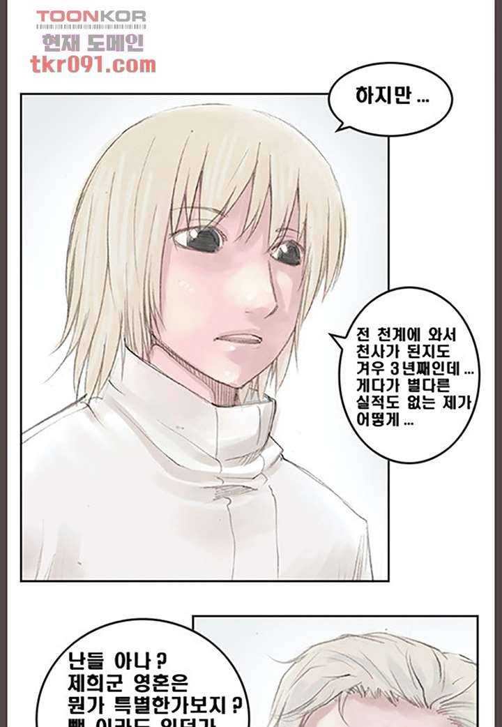 데자뷰 30화 3