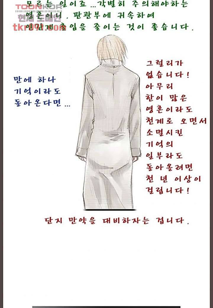 데자뷰 30화 5