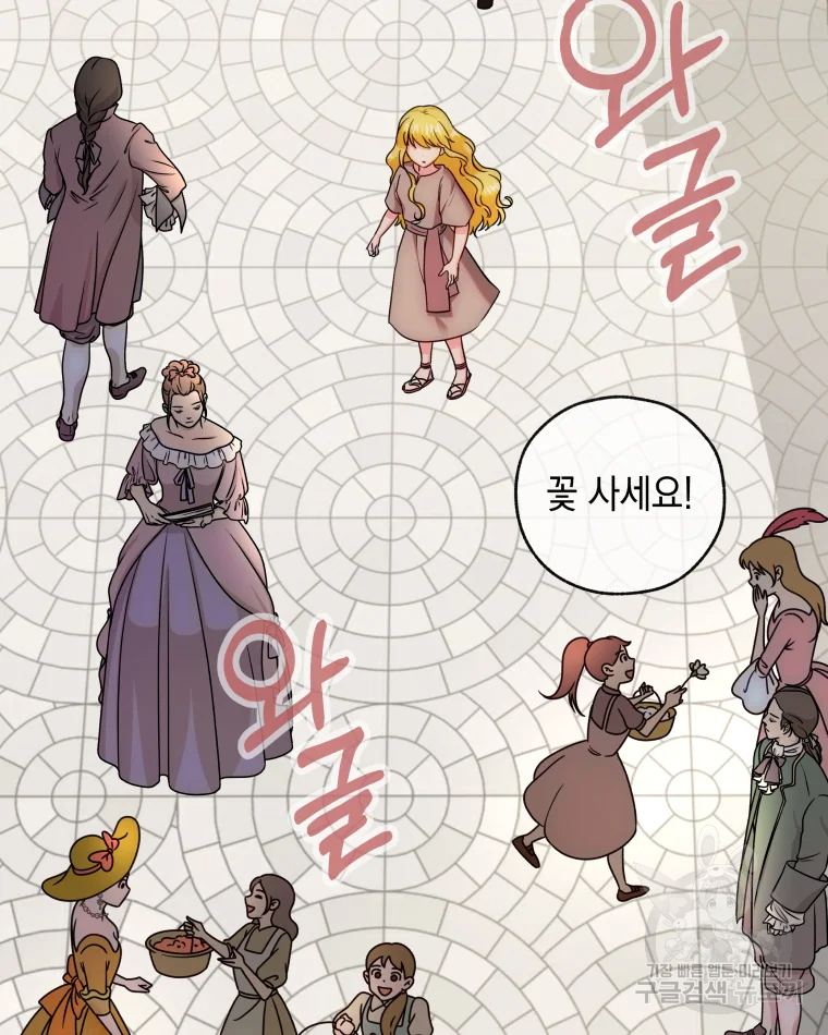 왕관 없는 여왕 4화 2
