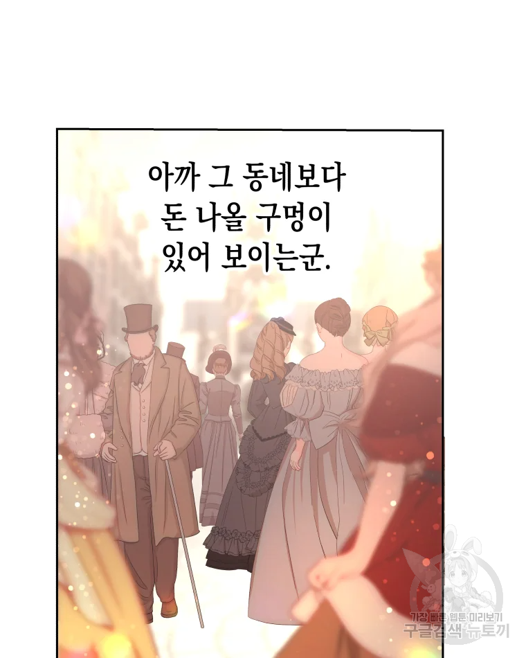 왕관 없는 여왕 4화 4