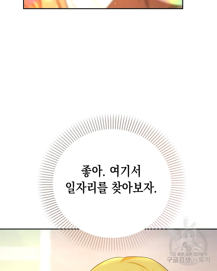 왕관 없는 여왕 4화 5