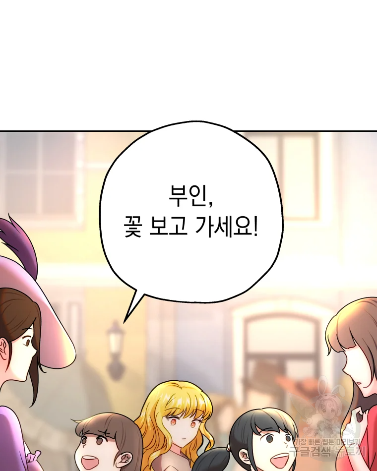 왕관 없는 여왕 4화 7