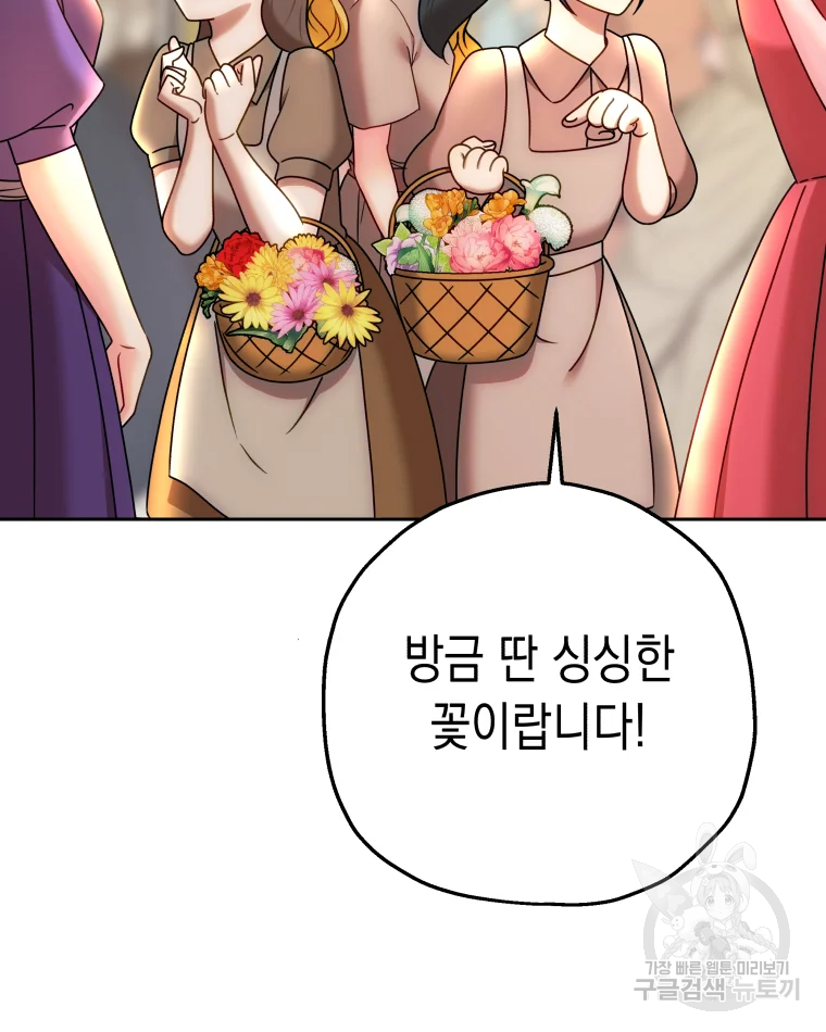 왕관 없는 여왕 4화 8