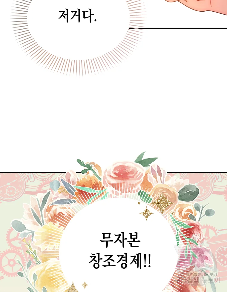 왕관 없는 여왕 4화 11