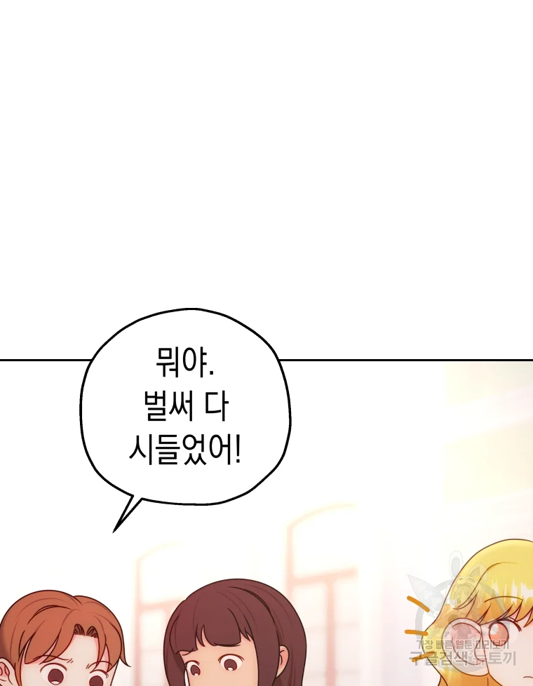 왕관 없는 여왕 4화 13