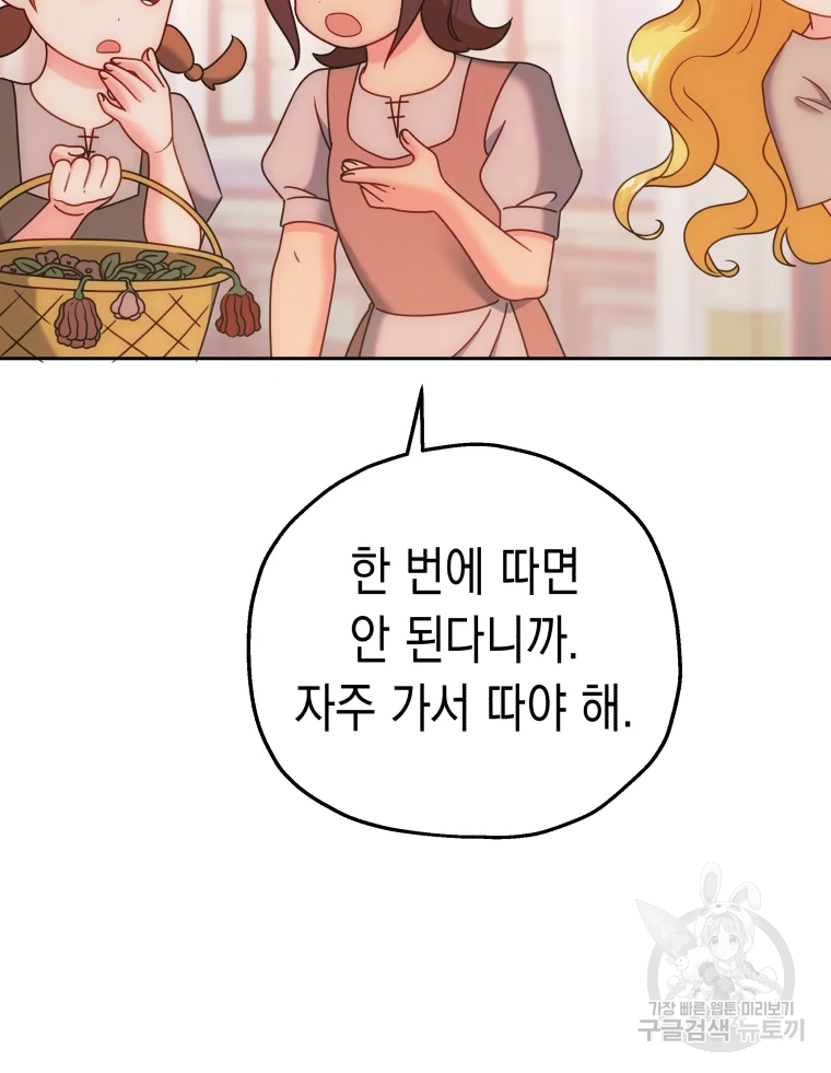 왕관 없는 여왕 4화 14