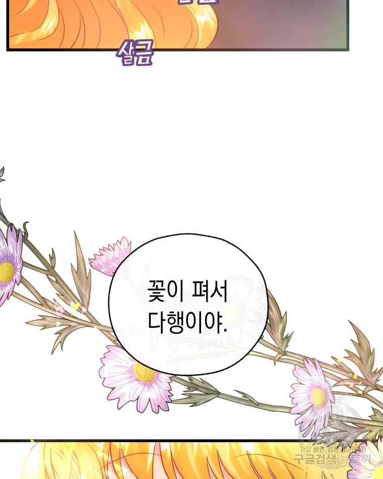 왕관 없는 여왕 4화 16