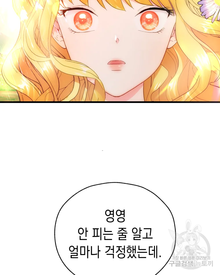 왕관 없는 여왕 4화 17