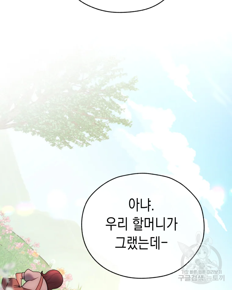왕관 없는 여왕 4화 18