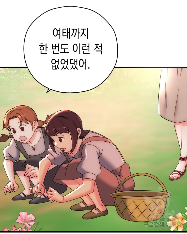 왕관 없는 여왕 4화 20