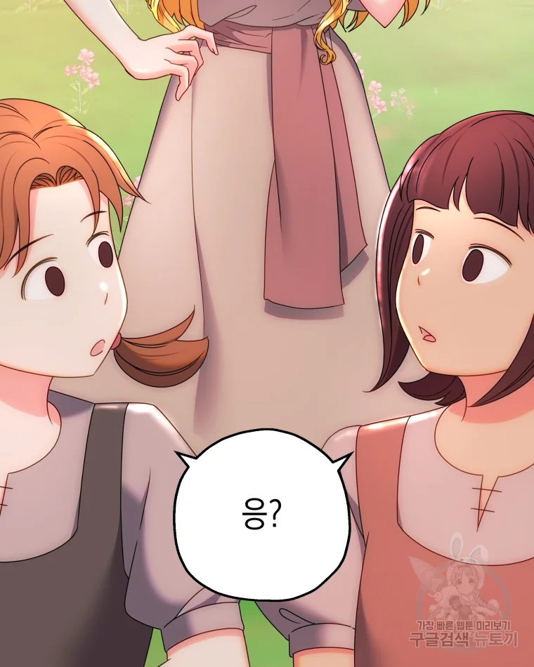 왕관 없는 여왕 4화 22