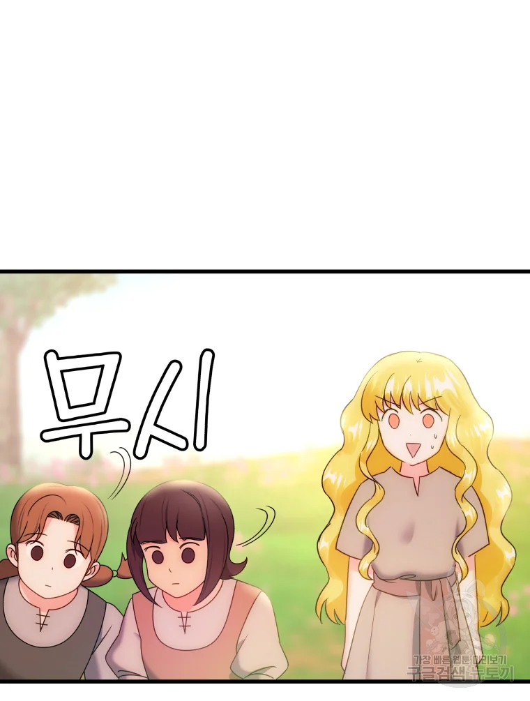 왕관 없는 여왕 4화 23