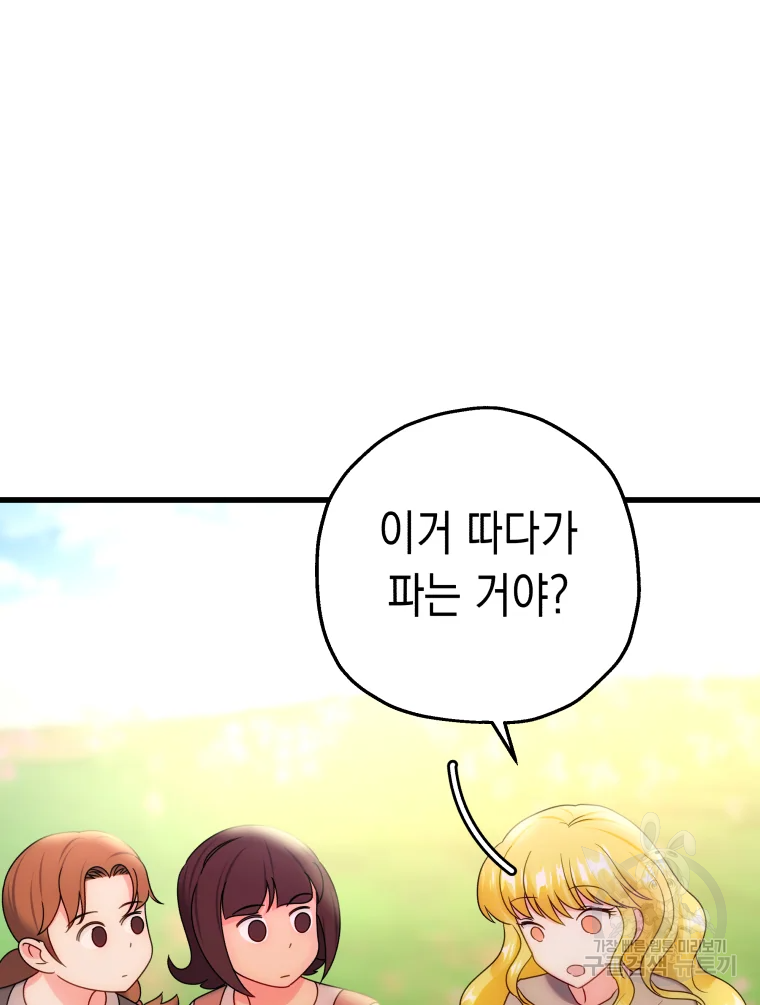 왕관 없는 여왕 4화 24