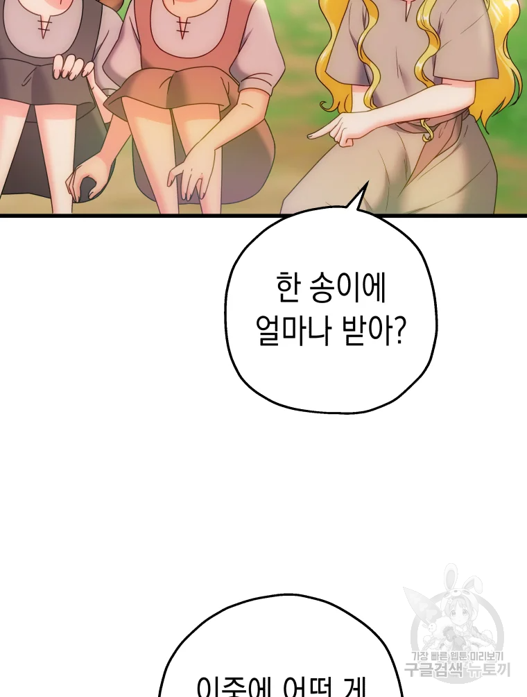 왕관 없는 여왕 4화 25