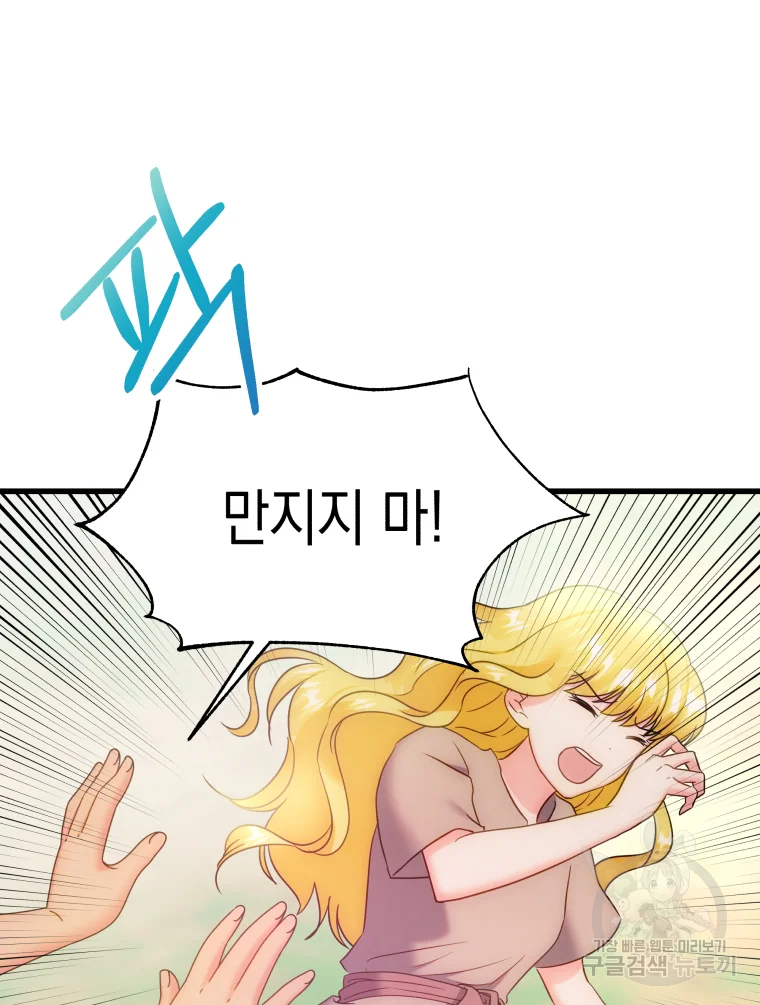왕관 없는 여왕 4화 28