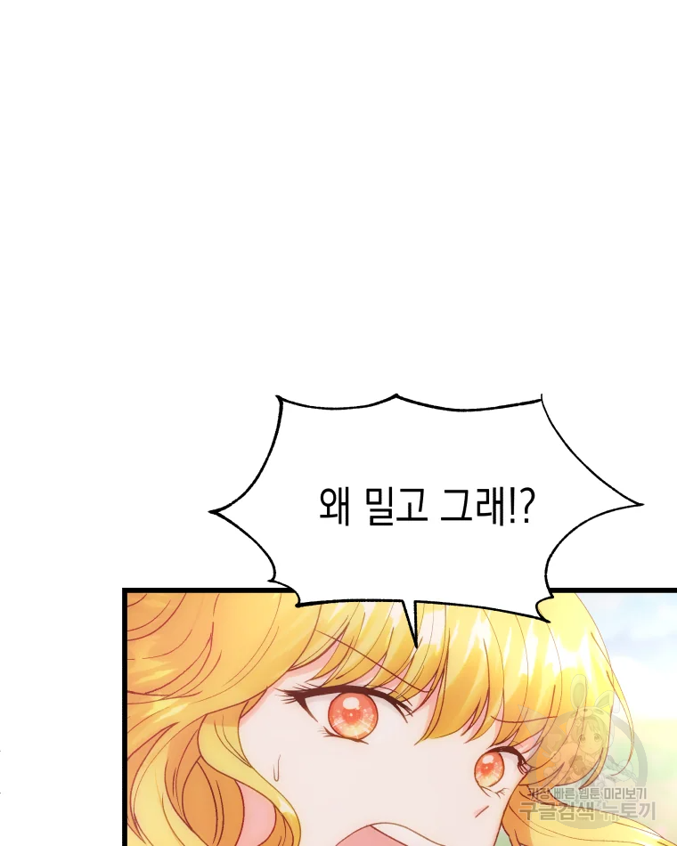 왕관 없는 여왕 4화 30