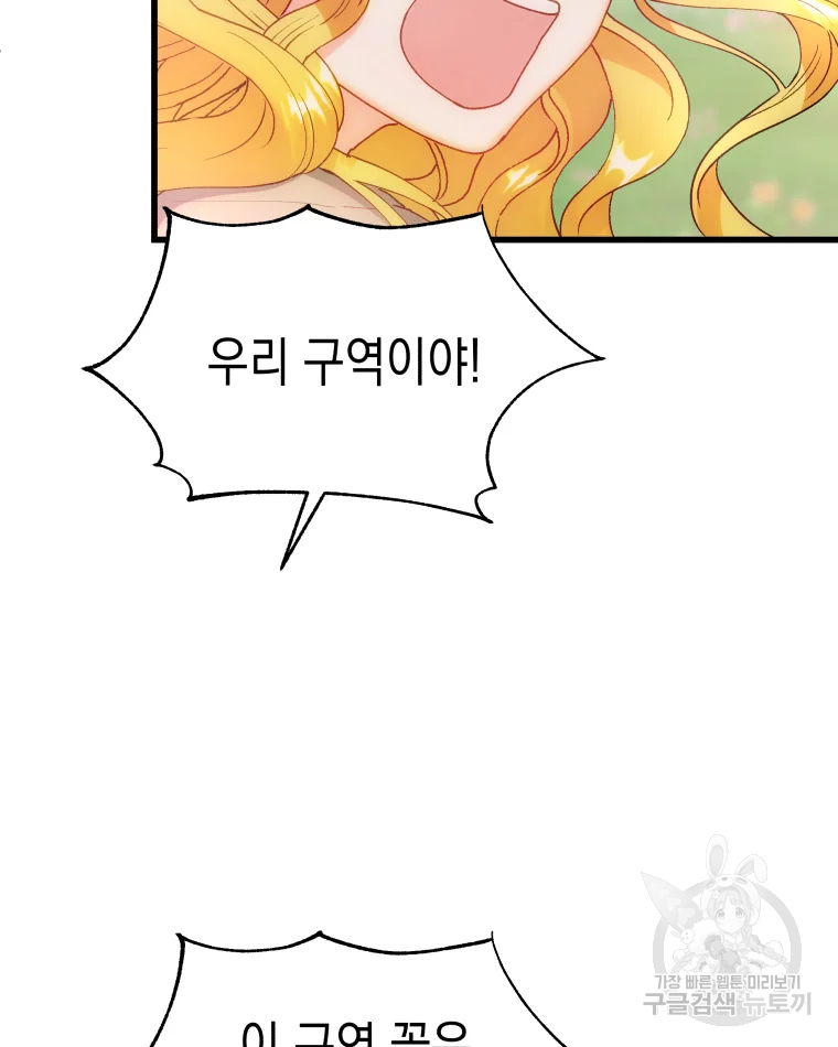 왕관 없는 여왕 4화 31
