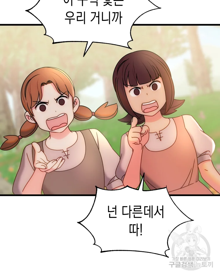 왕관 없는 여왕 4화 32