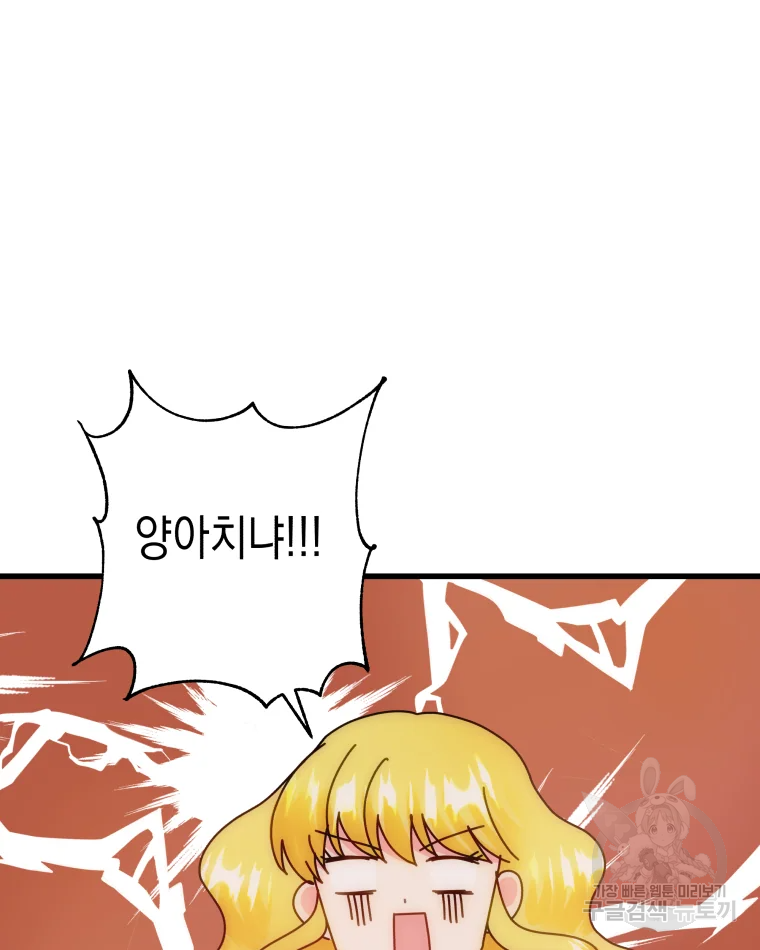 왕관 없는 여왕 4화 33