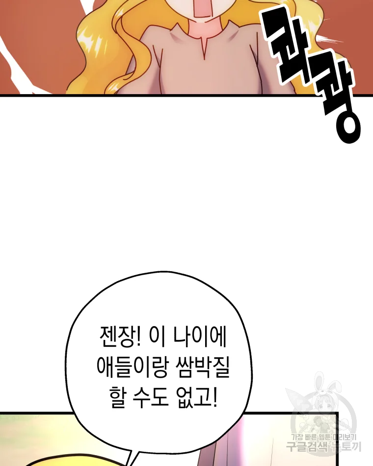 왕관 없는 여왕 4화 34