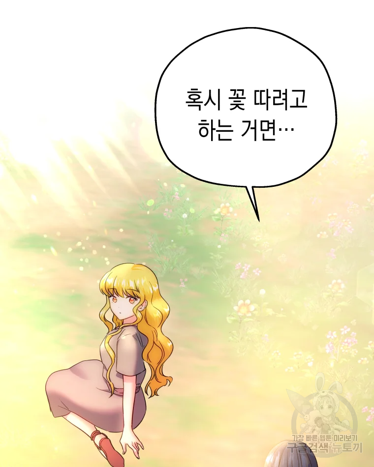 왕관 없는 여왕 4화 36