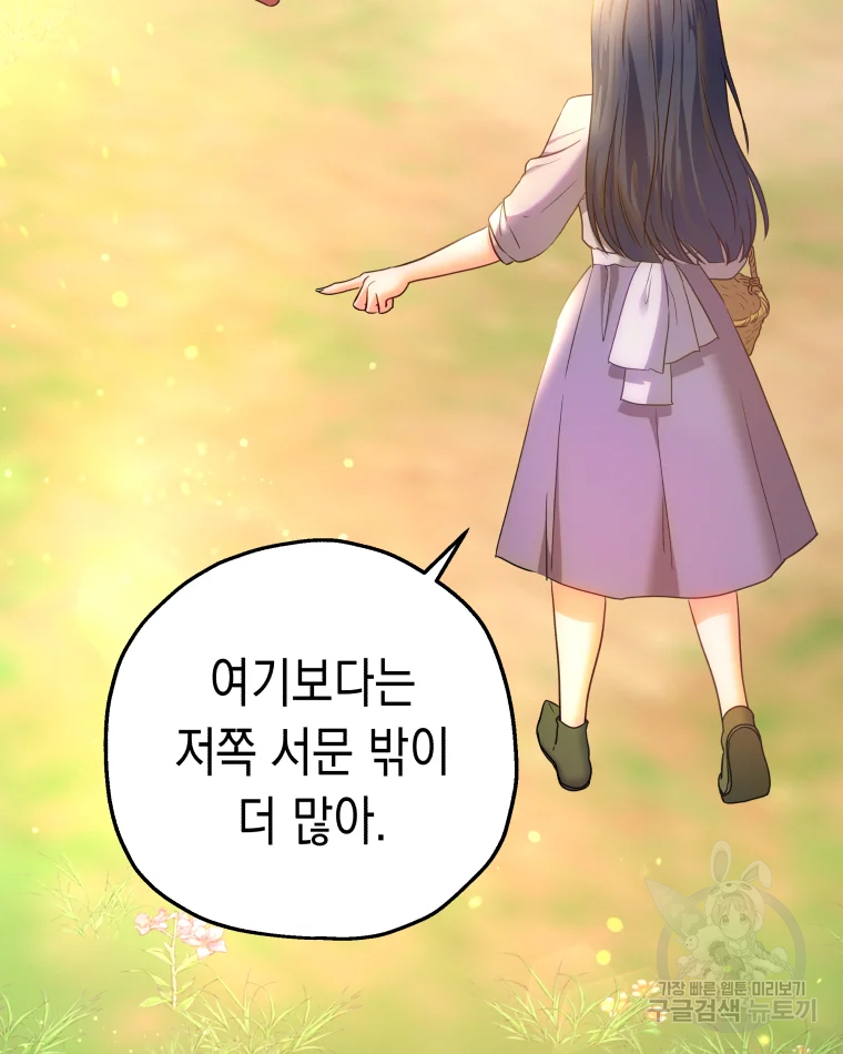 왕관 없는 여왕 4화 37