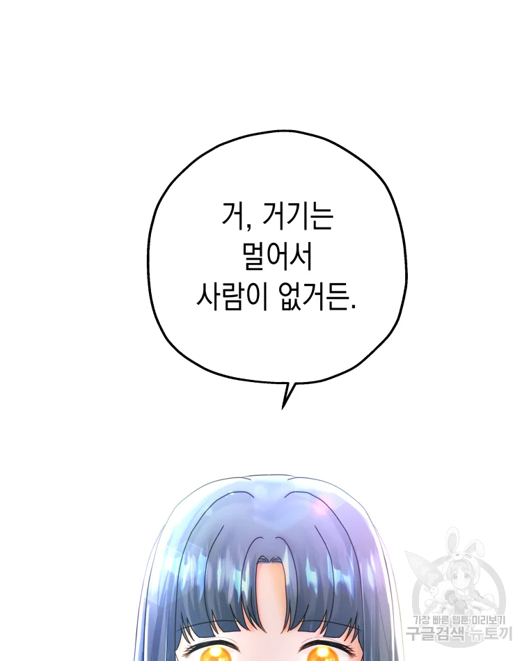 왕관 없는 여왕 4화 38