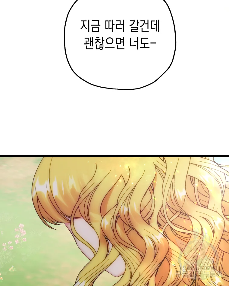 왕관 없는 여왕 4화 40