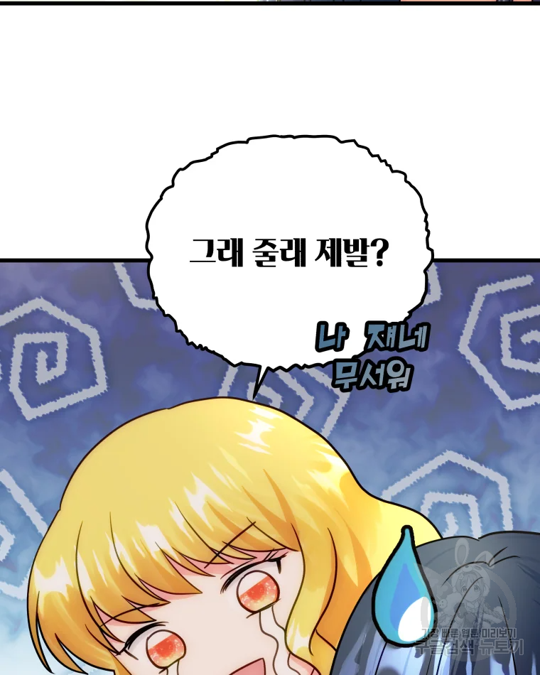왕관 없는 여왕 4화 42