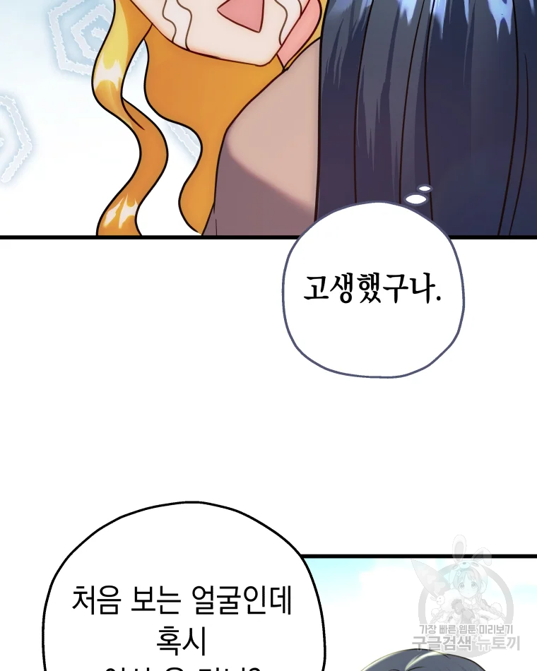 왕관 없는 여왕 4화 43