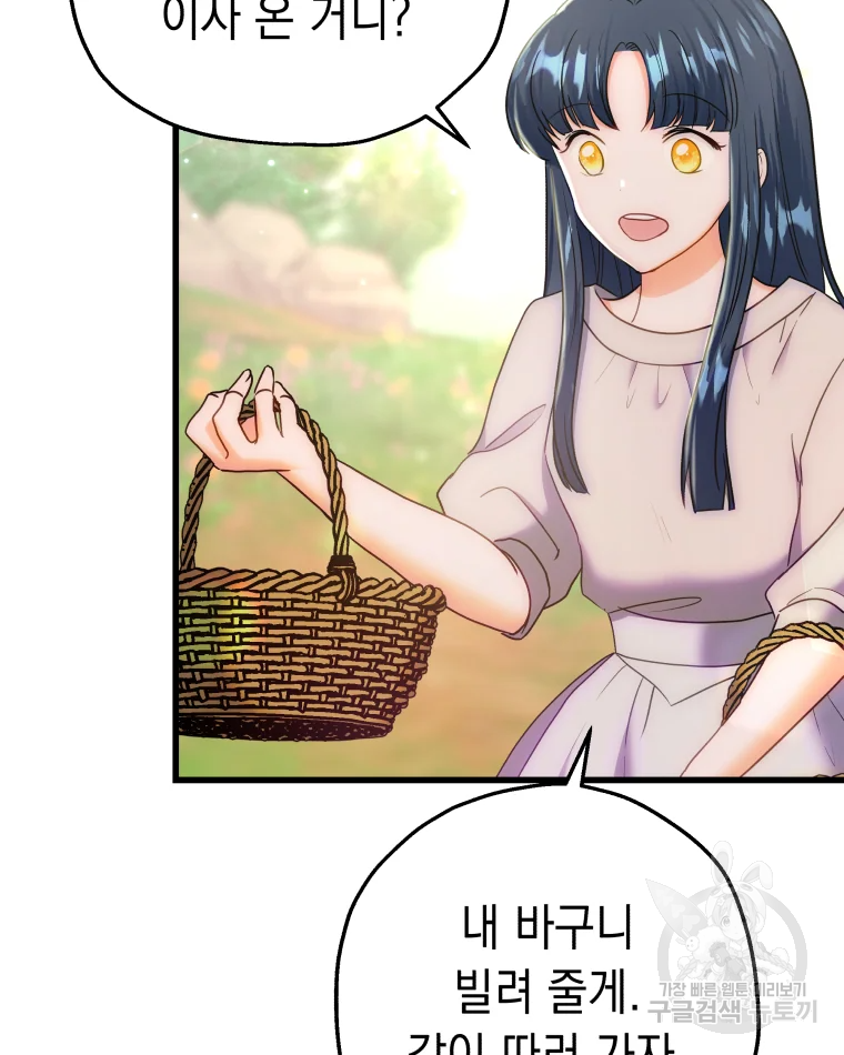 왕관 없는 여왕 4화 44