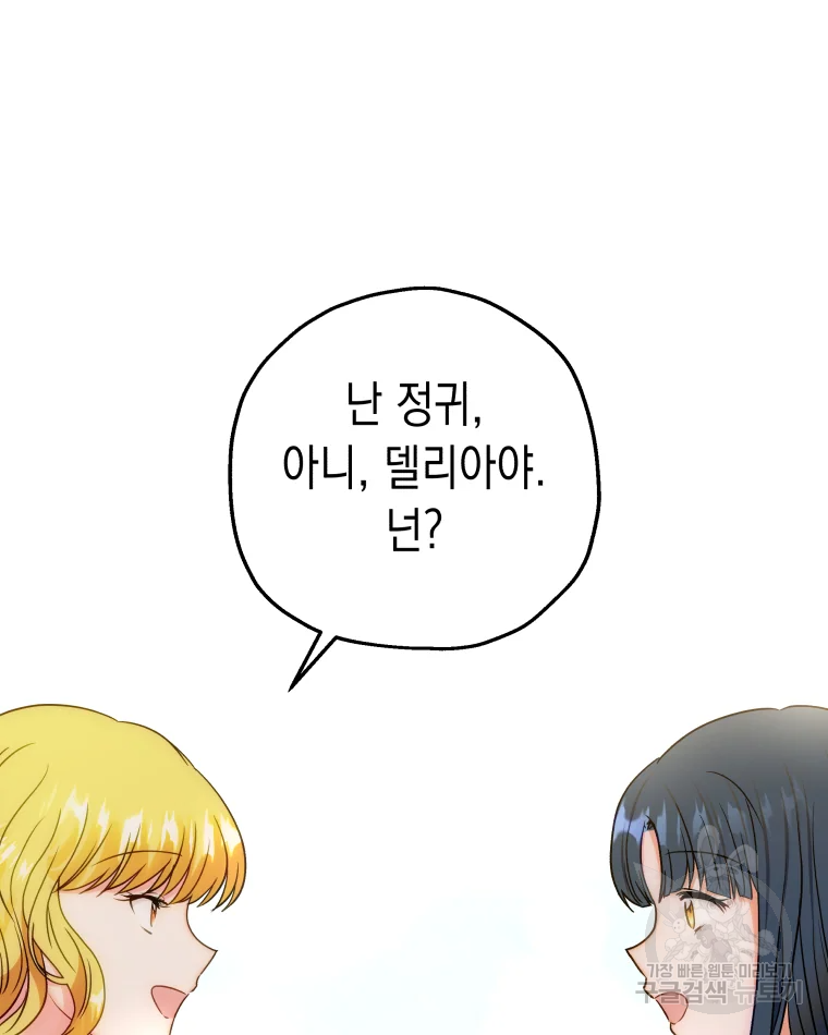 왕관 없는 여왕 4화 46