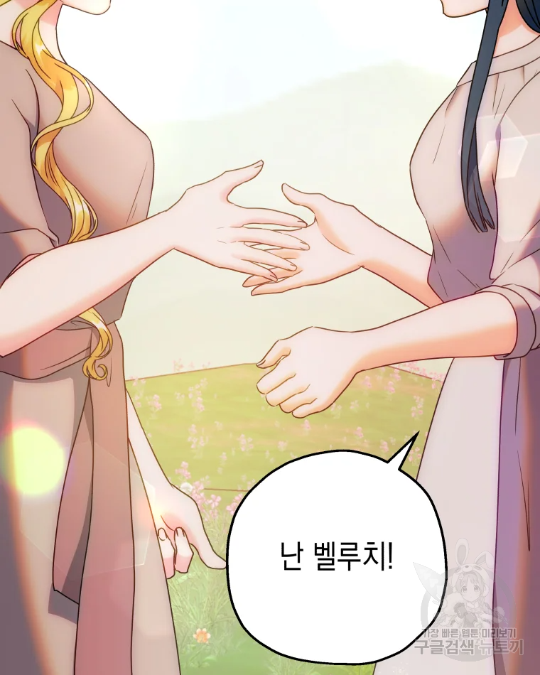 왕관 없는 여왕 4화 47