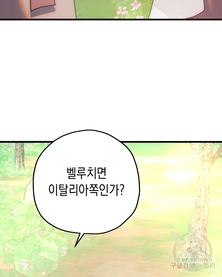 왕관 없는 여왕 4화 48