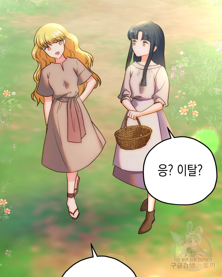 왕관 없는 여왕 4화 49