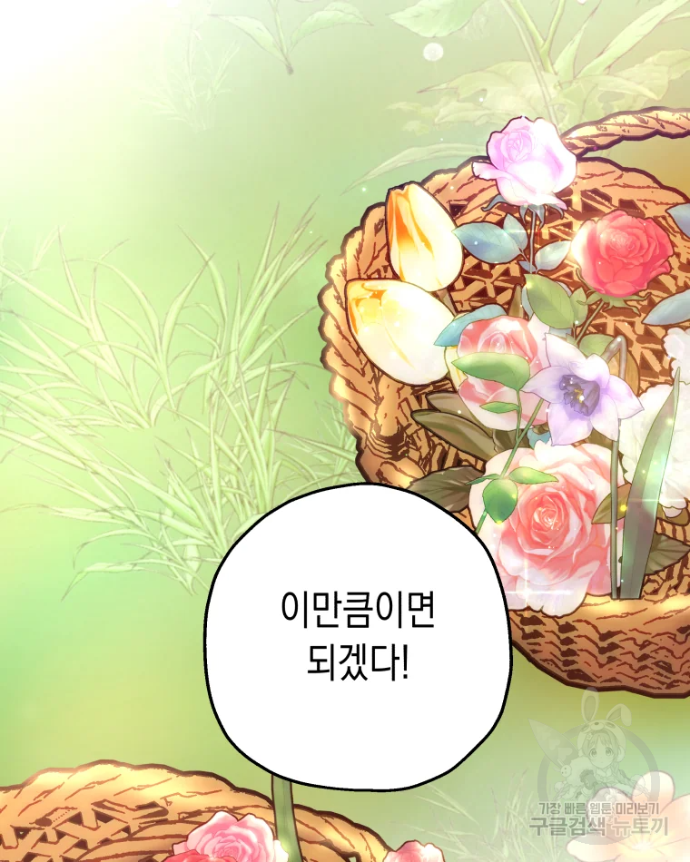 왕관 없는 여왕 4화 51