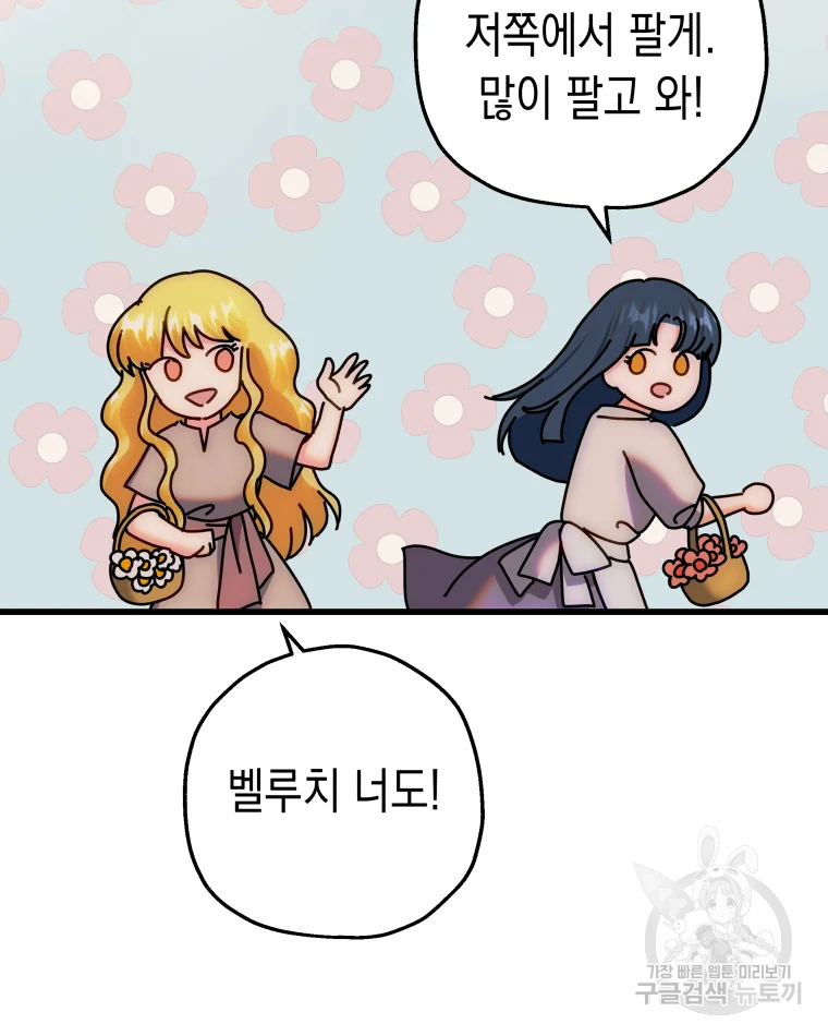 왕관 없는 여왕 4화 53