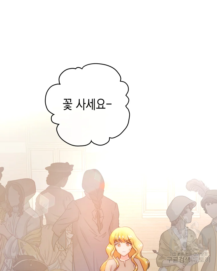 왕관 없는 여왕 4화 54