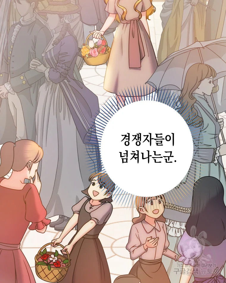 왕관 없는 여왕 4화 55
