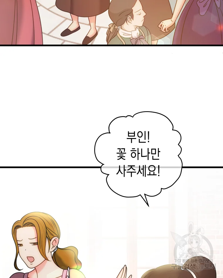 왕관 없는 여왕 4화 56