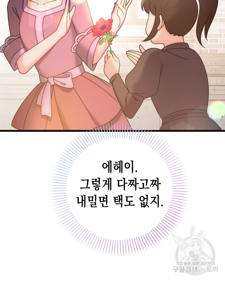 왕관 없는 여왕 4화 57