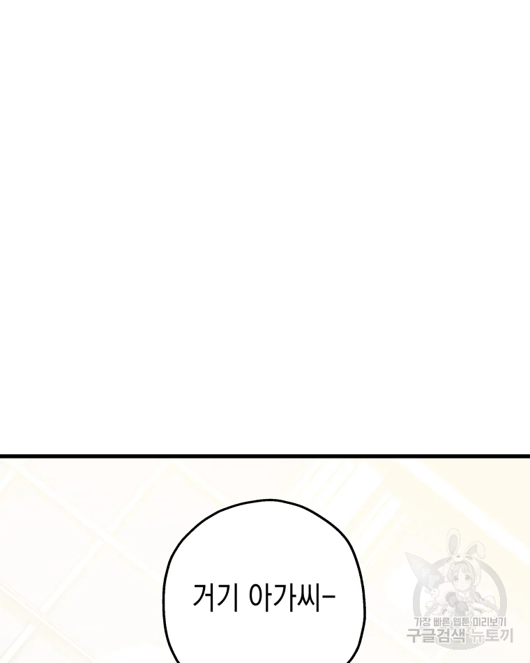 왕관 없는 여왕 4화 58